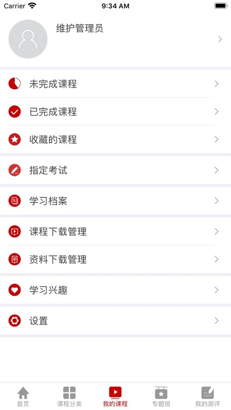 外交云課堂下載官方版 外交云課堂app下載
