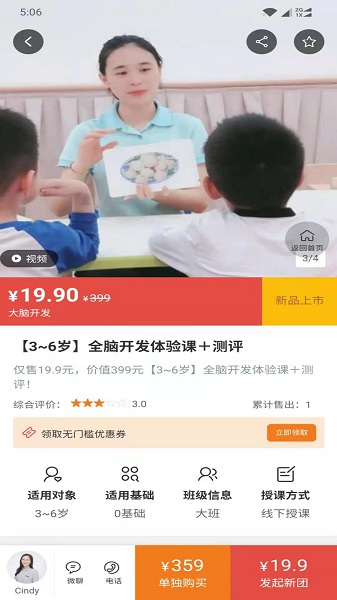 找?guī)熥钚掳?v2.5.5 安卓版 0