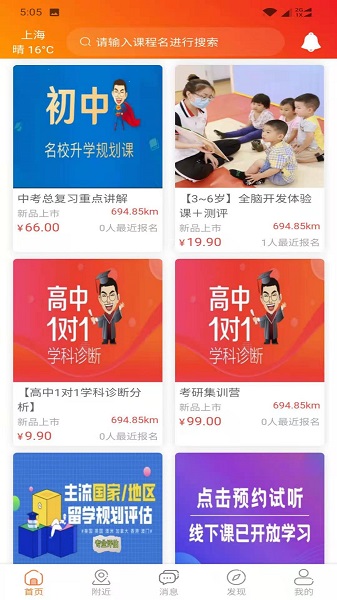 找?guī)熥钚掳?v2.5.5 安卓版 4