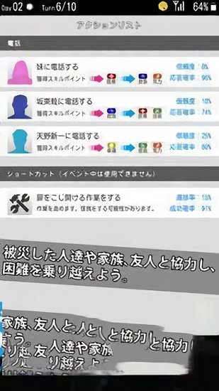 地震求生最新版 v1.3 安卓版 0