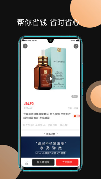 玖牛生活最新版 v2.7.0 安卓版 0