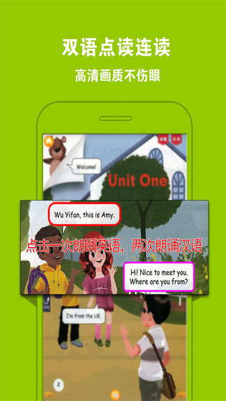 人教版pep小學英語三年級下冊app v4.0.0 安卓版 1