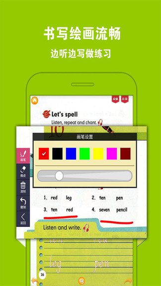 人教版pep小學英語三年級下冊app