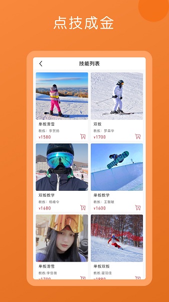 慧師搜網(wǎng)(改名技趣多) v2.3.1 安卓版 2