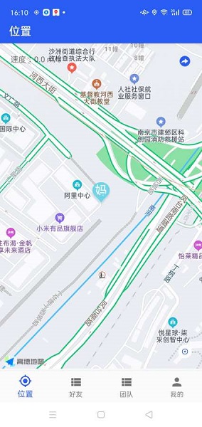 找你定位追蹤軟件 v3.3.2 安卓版 2