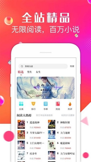點(diǎn)點(diǎn)閱讀app正版 v3.8.1 官方安卓版 0