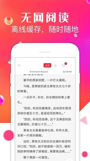 點(diǎn)點(diǎn)閱讀免費(fèi)下載安裝