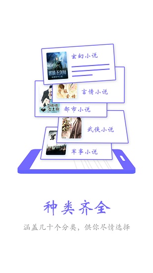 電子小說(shuō)閱讀器最新版 v1.3.2 安卓版 0