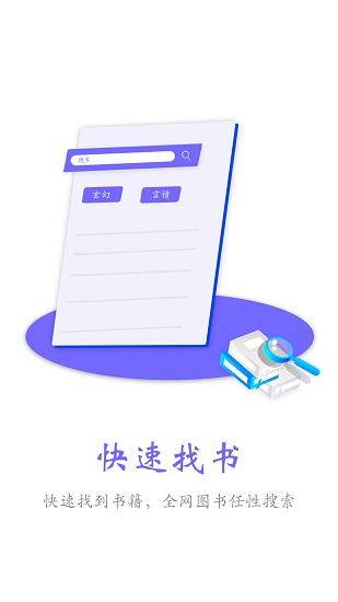 電子小說(shuō)閱讀器app下載
