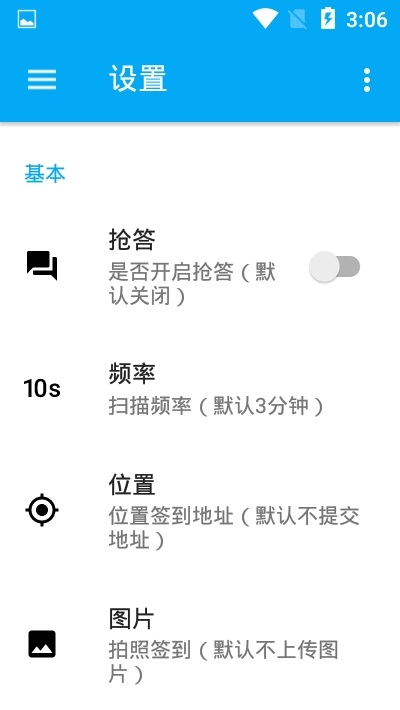 超星助手手機(jī)版 v2.0 安卓版 1