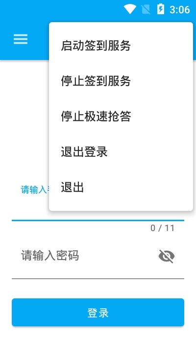 超星助手下載安裝