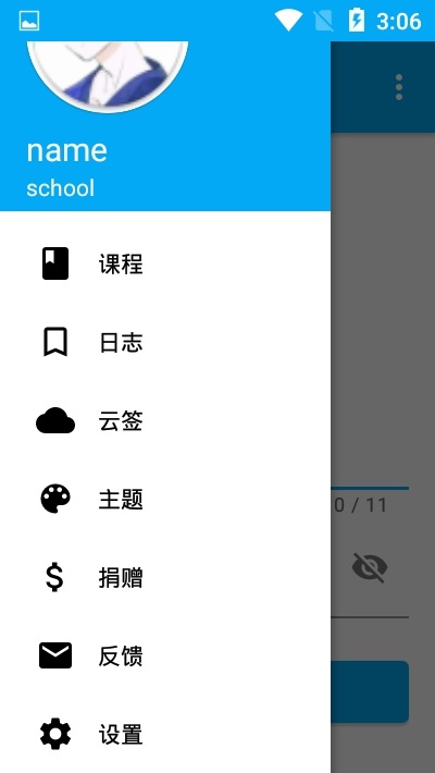 超星助手手機(jī)版 v2.0 安卓版 3