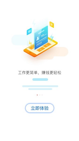 i國任官方版 v1.0 安卓版 0