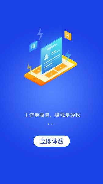 i國任官方版 v1.0 安卓版 1