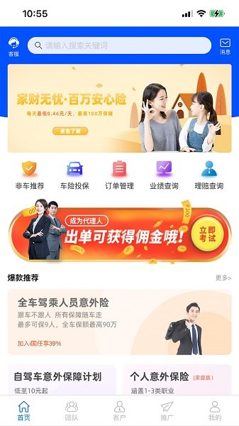 i國任官方版 v1.0 安卓版 3