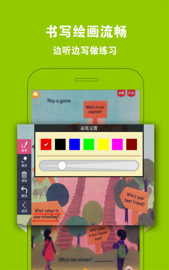 人教版pep小學(xué)英語(yǔ)四年級(jí)上冊(cè)軟件 v4.0.0 安卓版 3