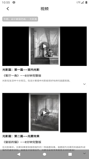 藝設(shè)素材庫最新版 v1.0 安卓版 2