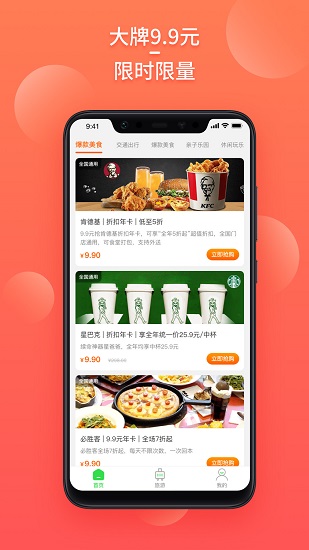 Mobii手機版 v1.0.23 最新版 0