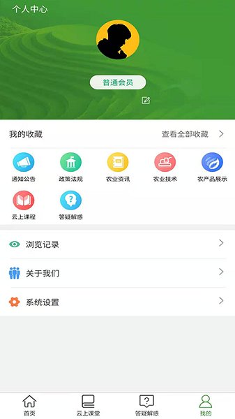 曾都惠農(nóng)官方版 v1.1.0 安卓版 0