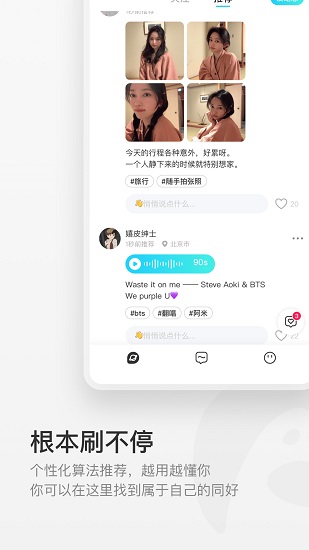共鳴手機版 v2.5.5  安卓版 0