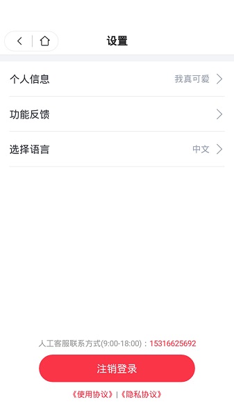 習(xí)慣公社學(xué)校版app v2.0.9 安卓版 0