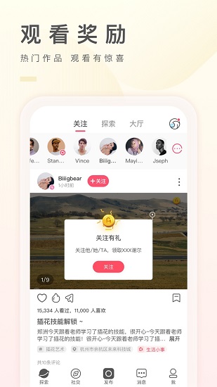 之音視頻 v3.0.23 安卓版 2