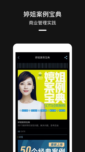 嘉賓大學(xué) v2.5.1 最新版 2