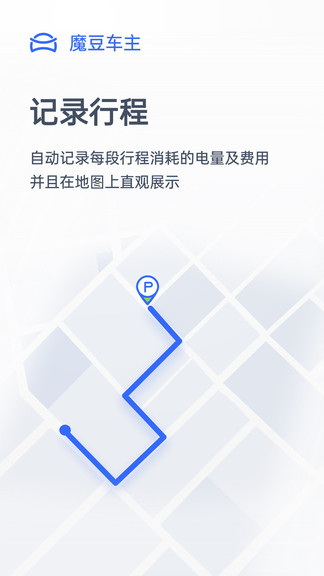 特斯拉魔豆車主軟件 v2024.9.1 最新版 2