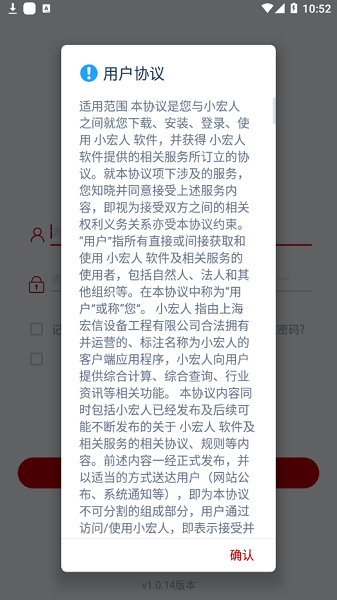 小宏人最新版 v1.6.3 安卓版 1