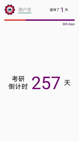 諾研(考研社區(qū)) v3.1 安卓版 0