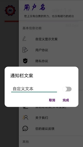 諾研(考研社區(qū)) v3.1 安卓版 3