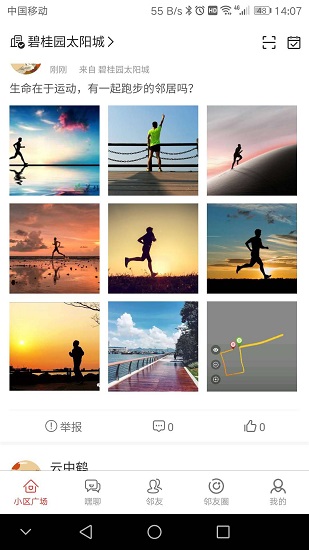 街小嘿官方版 v1.1.2 安卓版 2