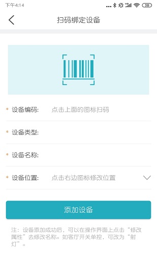 百智家手機版 v1.0 安卓版 1