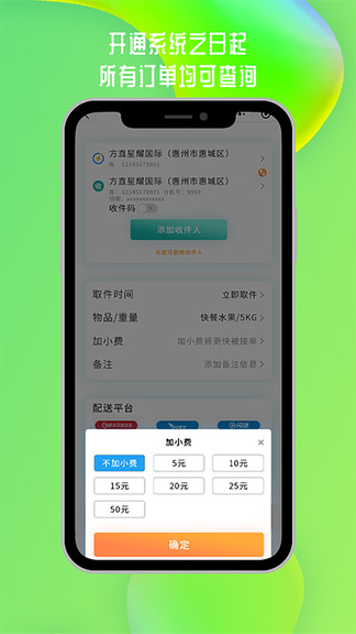 小螞蟻同城配送 v1.0 安卓版 1