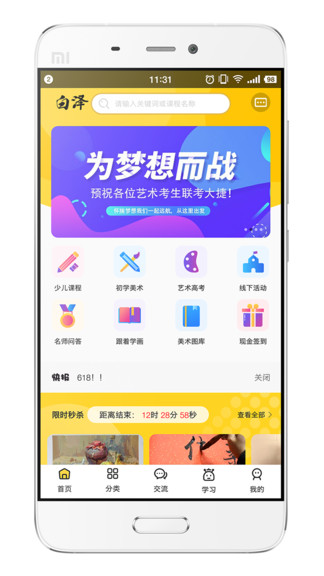 白澤在線 v1.8.3 安卓版 2