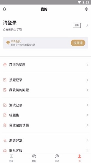 注冊(cè)營(yíng)養(yǎng)師最新版 v1.0.1 安卓版 0