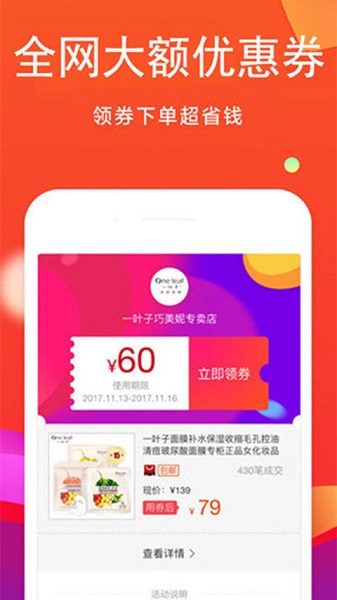 粉絲優(yōu)惠福利購 v8.8.1 最新版 0