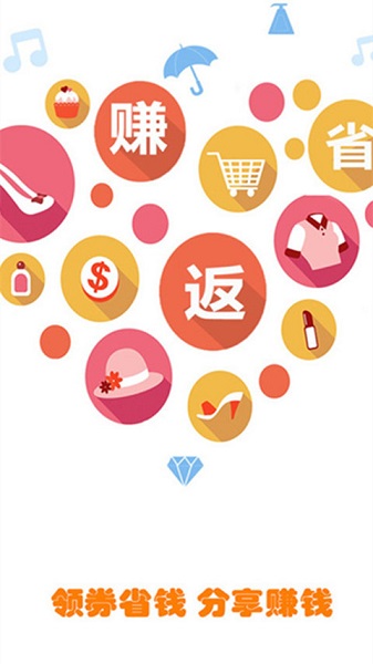 粉絲優(yōu)惠福利購 v8.8.1 最新版 2
