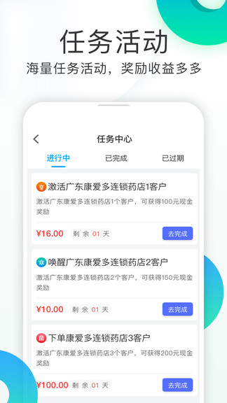 億加健康官方版 v1.2.2 安卓版 0