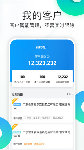 億加健康官方版 v1.2.2 安卓版 3