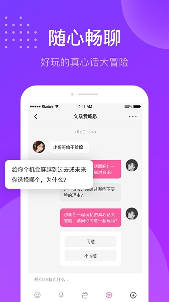 趣友聊天交友平臺 v2.4.6.0531 安卓版 0