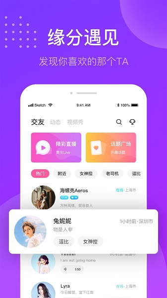 趣友聊天交友平臺 v2.4.6.0531 安卓版 1