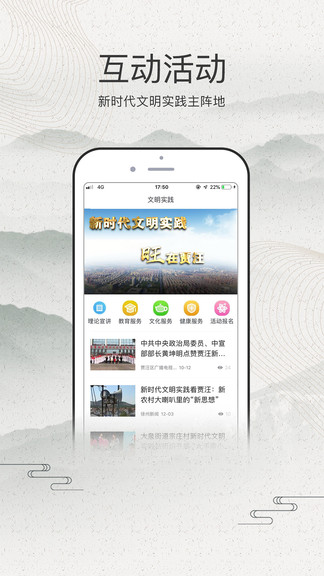 山水賈汪app