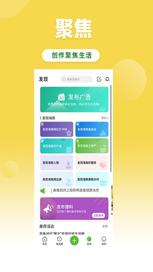 森魚軟件 v5.6.1 安卓版 0
