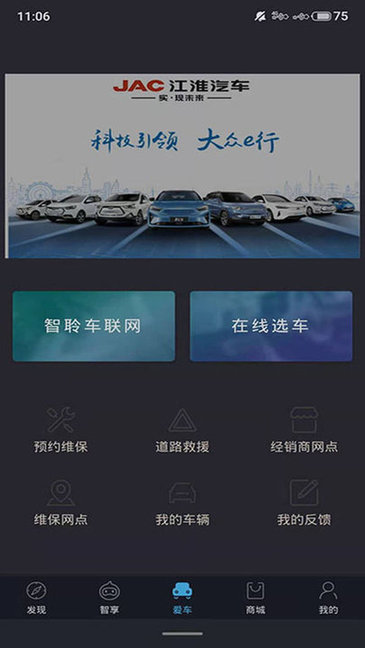思皓新能源汽車(chē) v3.3.4 官方安卓版 0