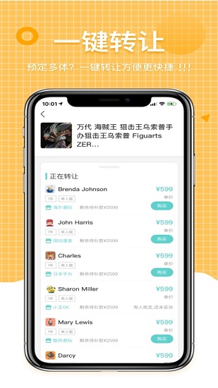 萌亞手辦平臺(原櫻桃手辦) v1.0.3.2 安卓版 0