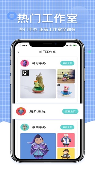 萌亞手辦平臺(原櫻桃手辦) v1.0.3.2 安卓版 3