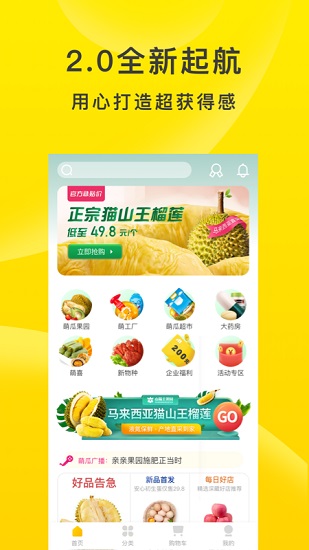 萌地瓜app下載