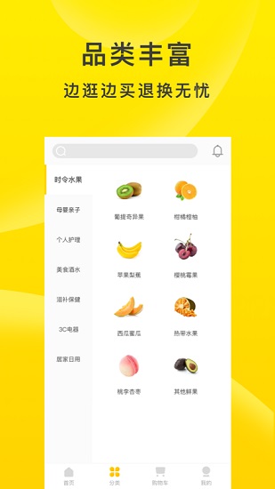 萌地瓜商城 v1.1.9 官方安卓版 2