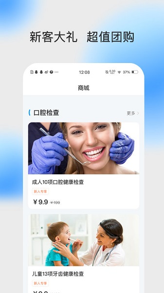 杭州上揚口腔醫(yī)院app v1.5.3 安卓版 2